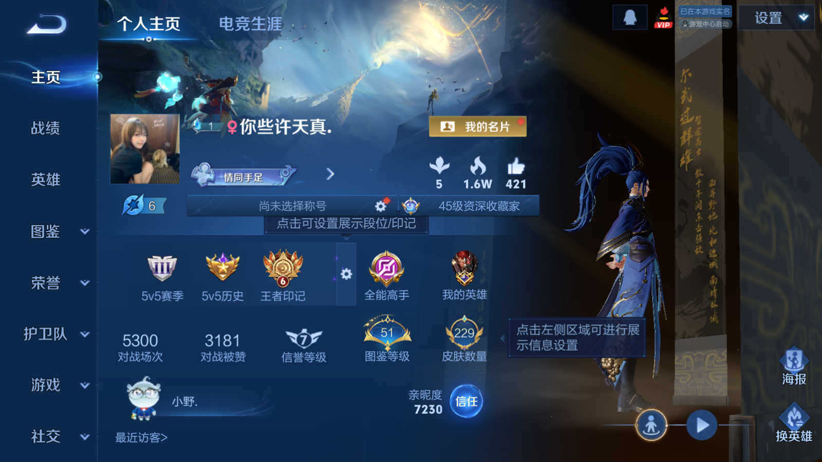 WZQM4155118王者荣耀账号详情图3