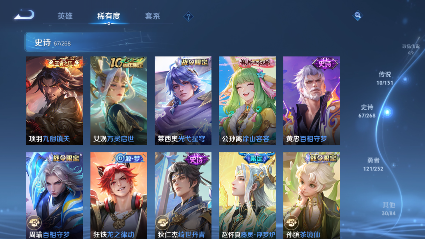 WZQM4155118王者荣耀账号详情图9