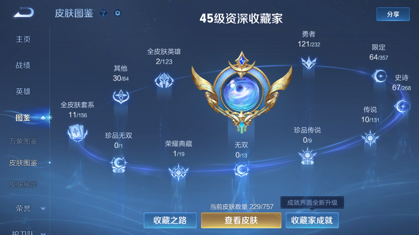 WZQM4155118王者荣耀账号详情图6