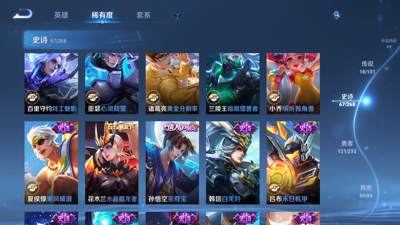 WZQM4155118王者荣耀账号详情图13