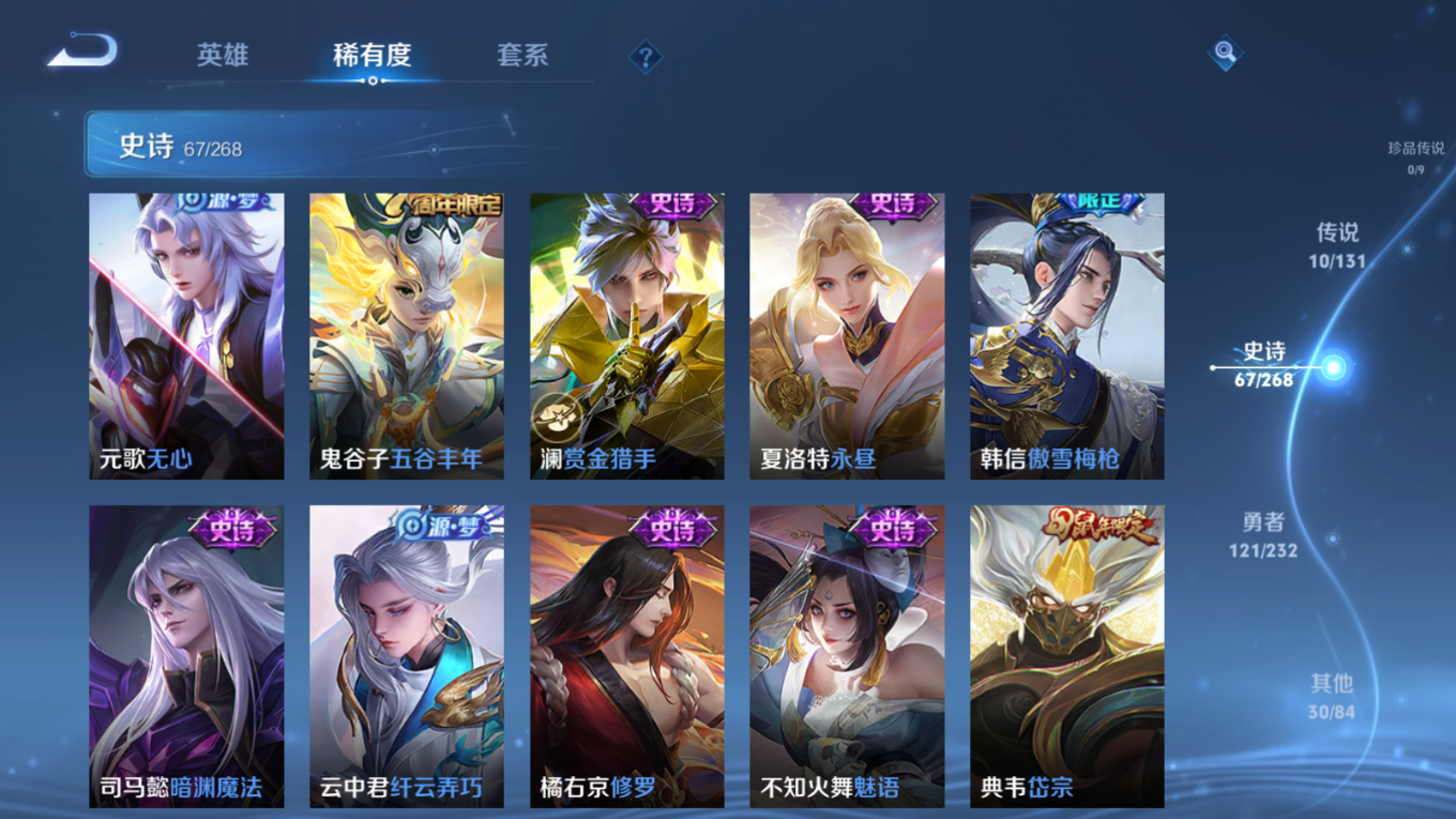 WZQM4155118王者荣耀账号详情图11