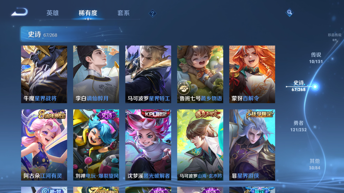 WZQM4155118王者荣耀账号详情图10