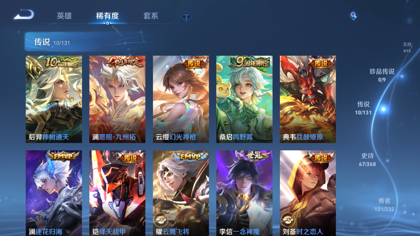 WZQM4155118王者荣耀账号详情图8