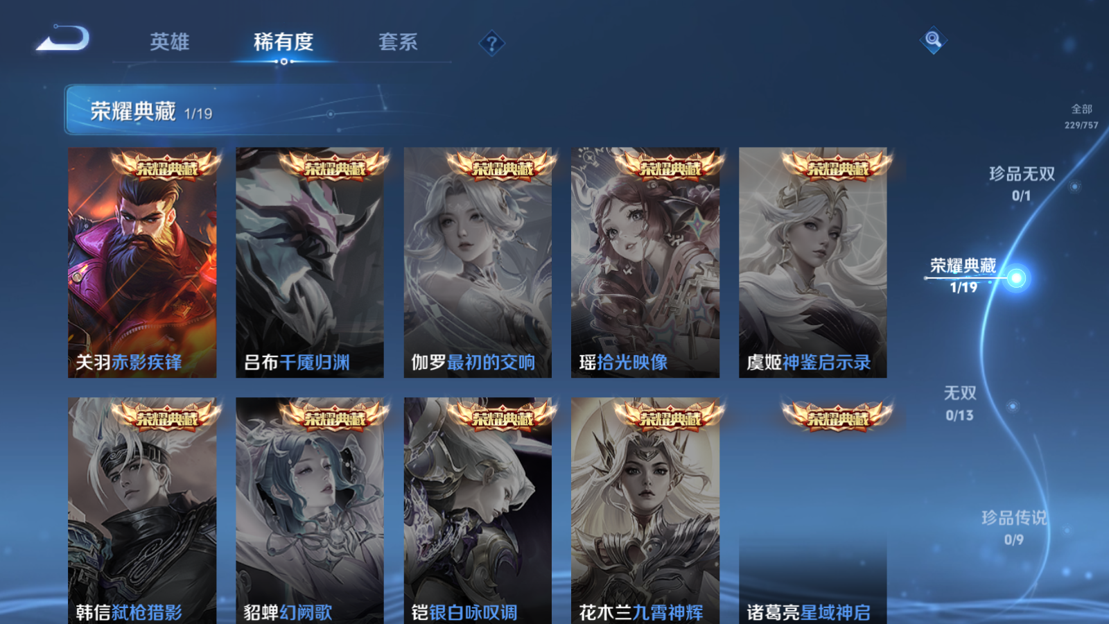 WZQM4155118王者荣耀账号详情图7