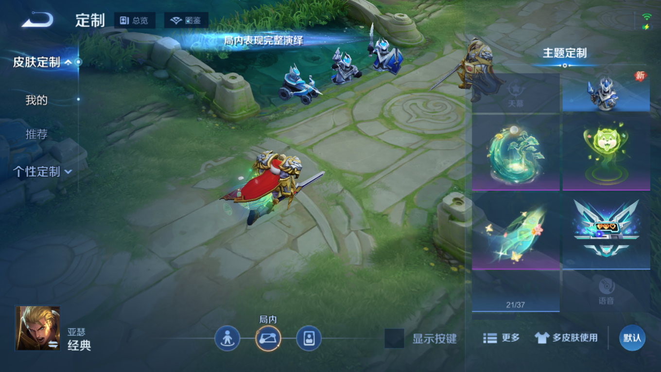 WZQM4155118王者荣耀账号详情图16