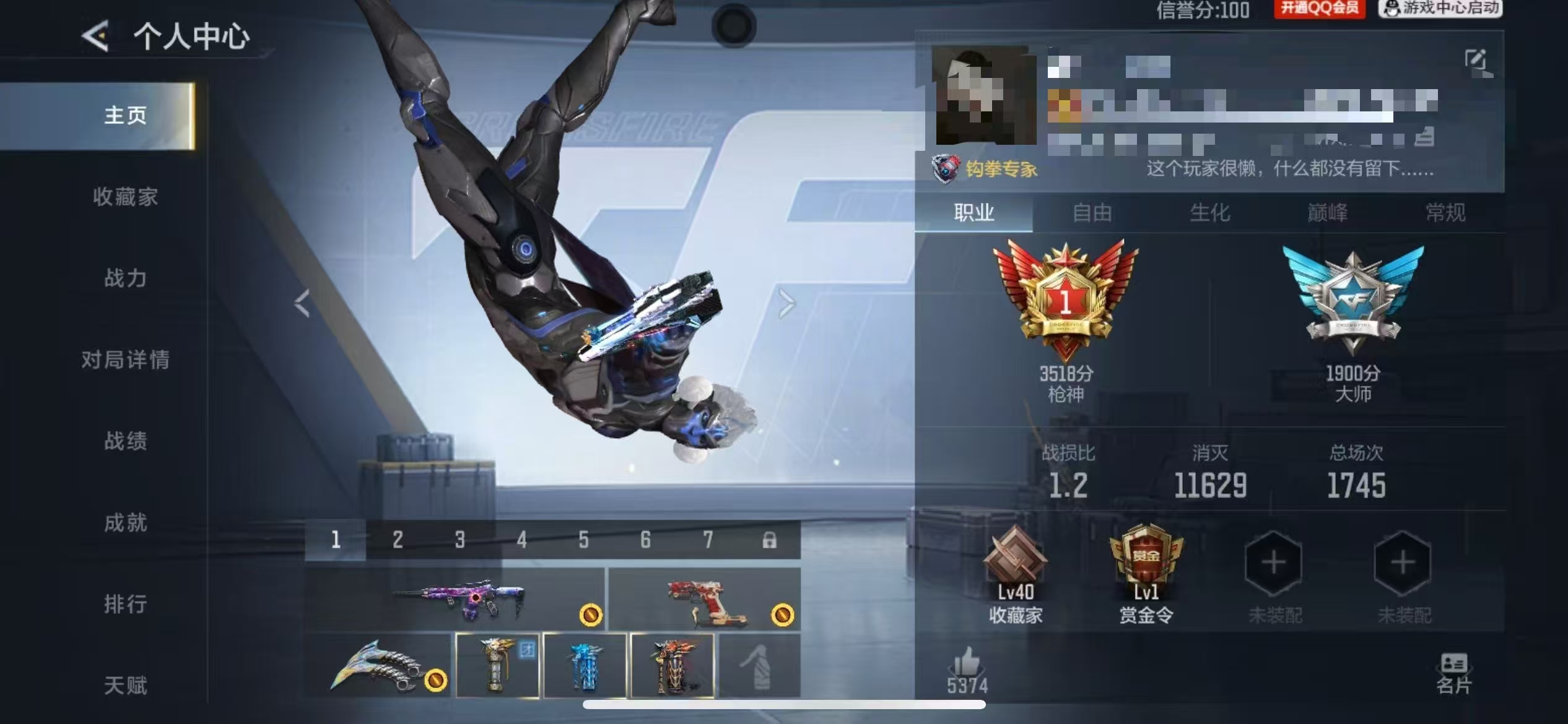 CFMCW412971枪战王者账号详情图6