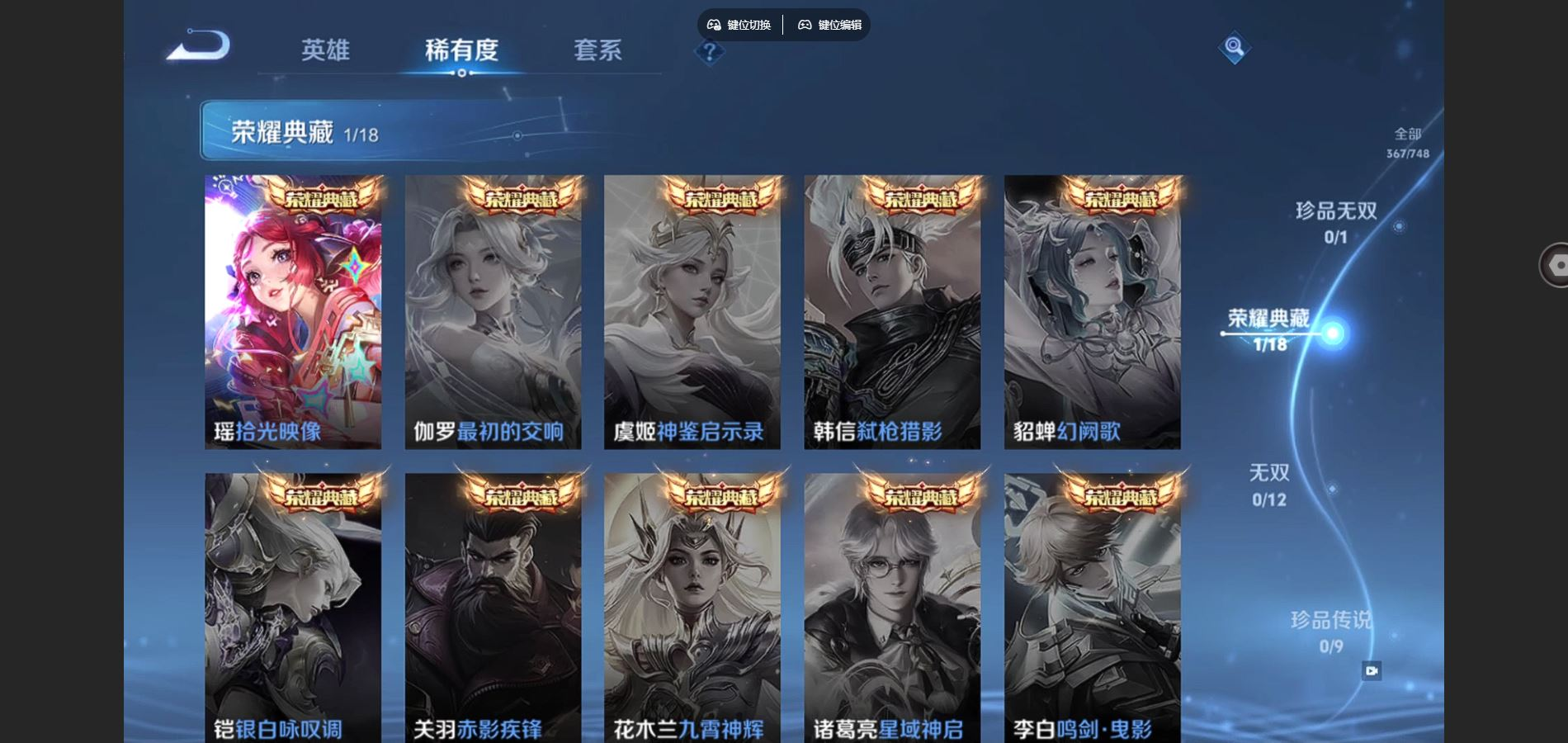 WZQM4155119王者荣耀账号详情图6