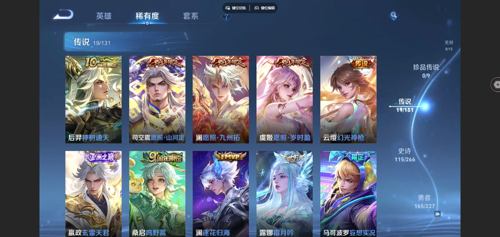 WZQM4155119王者荣耀账号详情图8