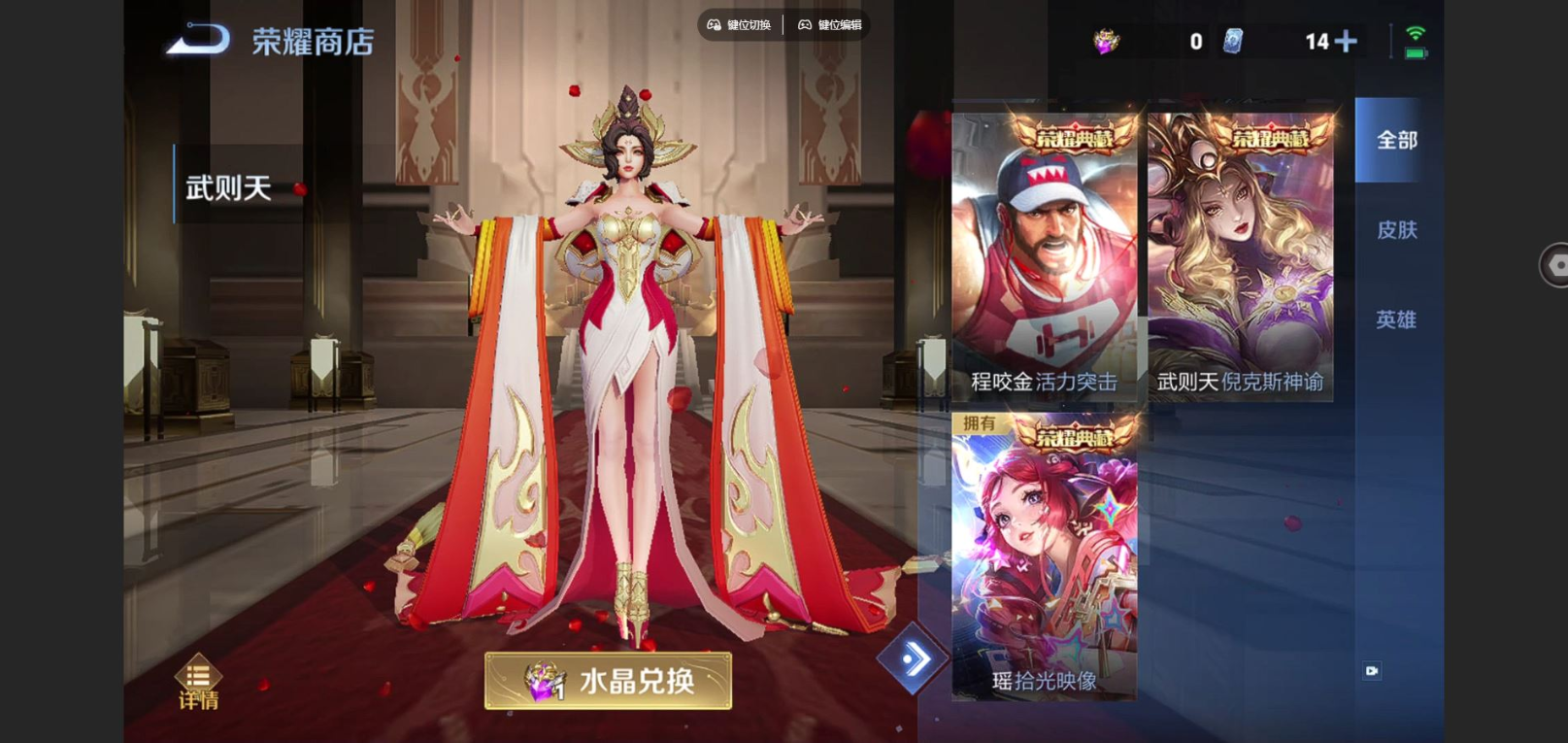 WZQM4155119王者荣耀账号详情图14