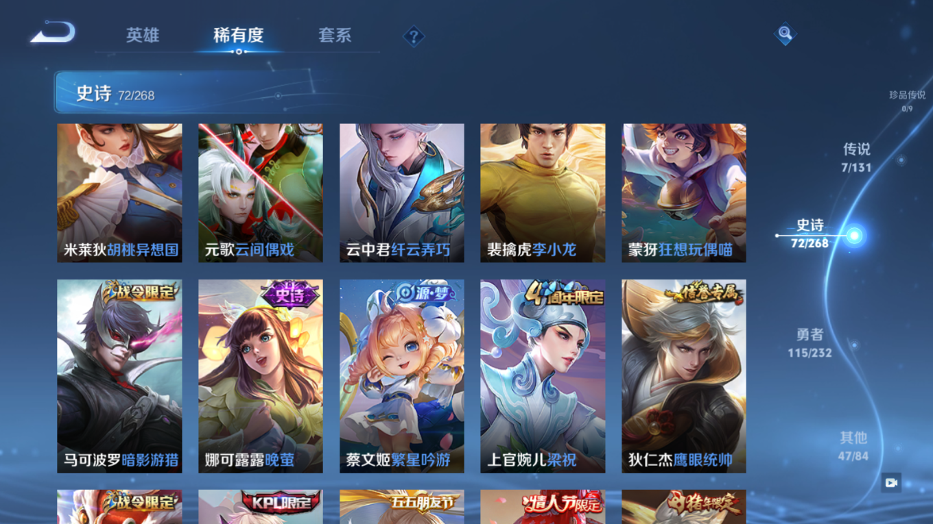 WZCMW4155138王者荣耀账号详情图9