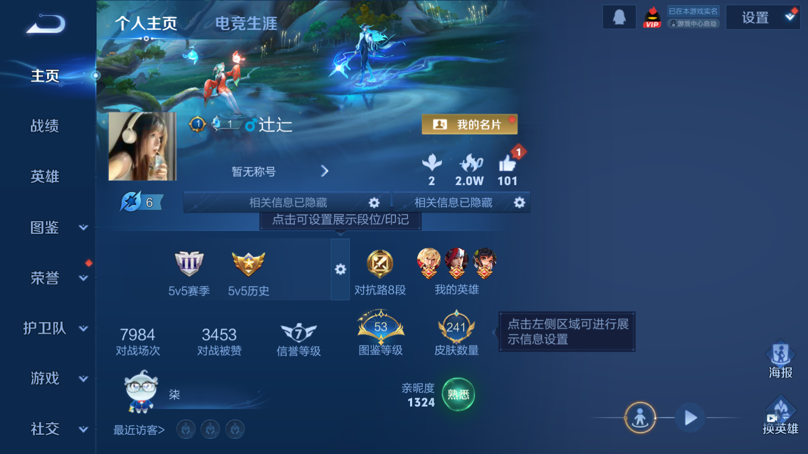 WZCMW4155138王者荣耀账号详情图2