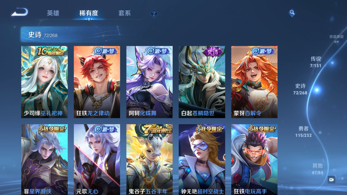 WZCMW4155138王者荣耀账号详情图7