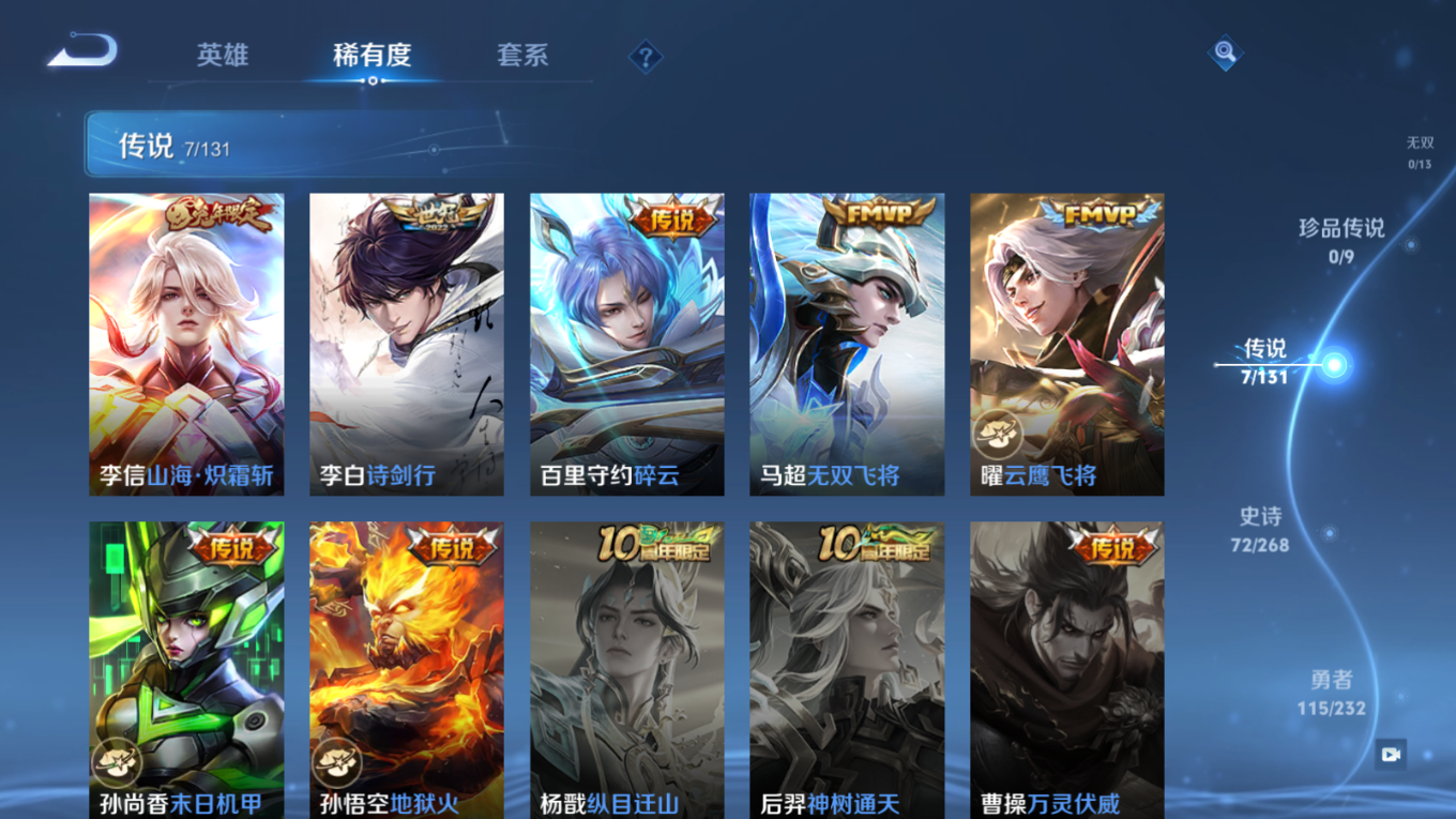 WZCMW4155138王者荣耀账号详情图6