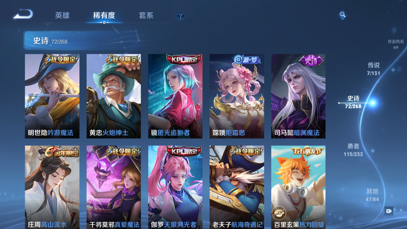 WZCMW4155138王者荣耀账号详情图8