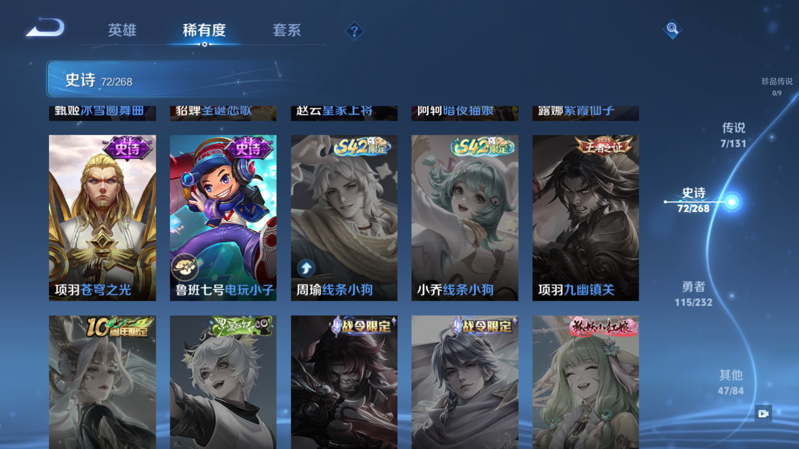 WZCMW4155138王者荣耀账号详情图13