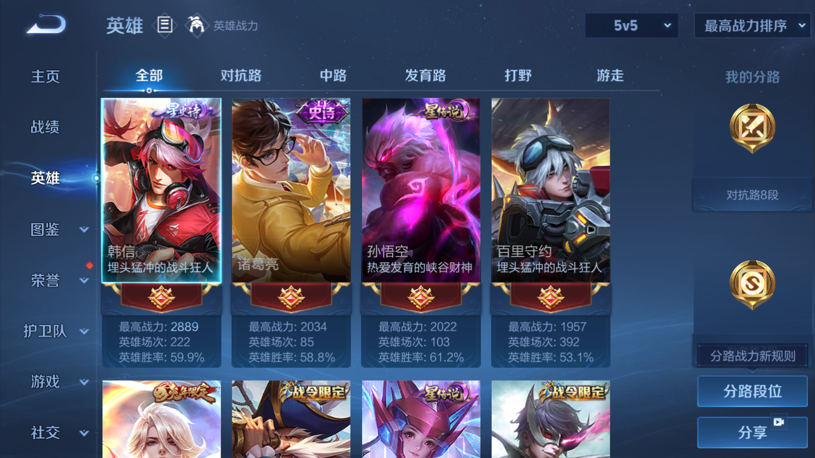 WZCMW4155138王者荣耀账号详情图3