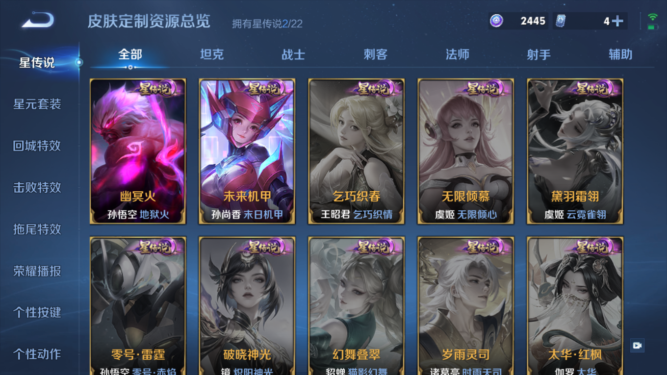 WZCMW4155138王者荣耀账号详情图17