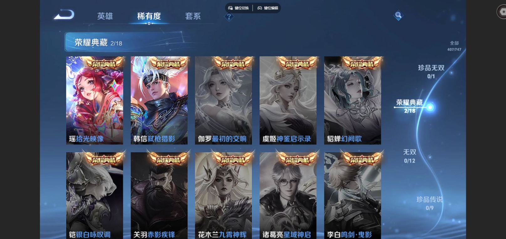 WZCMW4155139王者荣耀账号详情图6