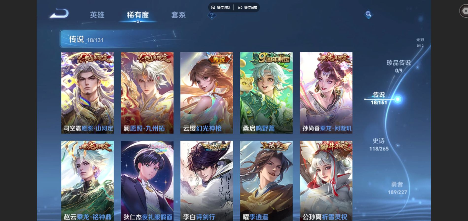 WZCMW4155139王者荣耀账号详情图7