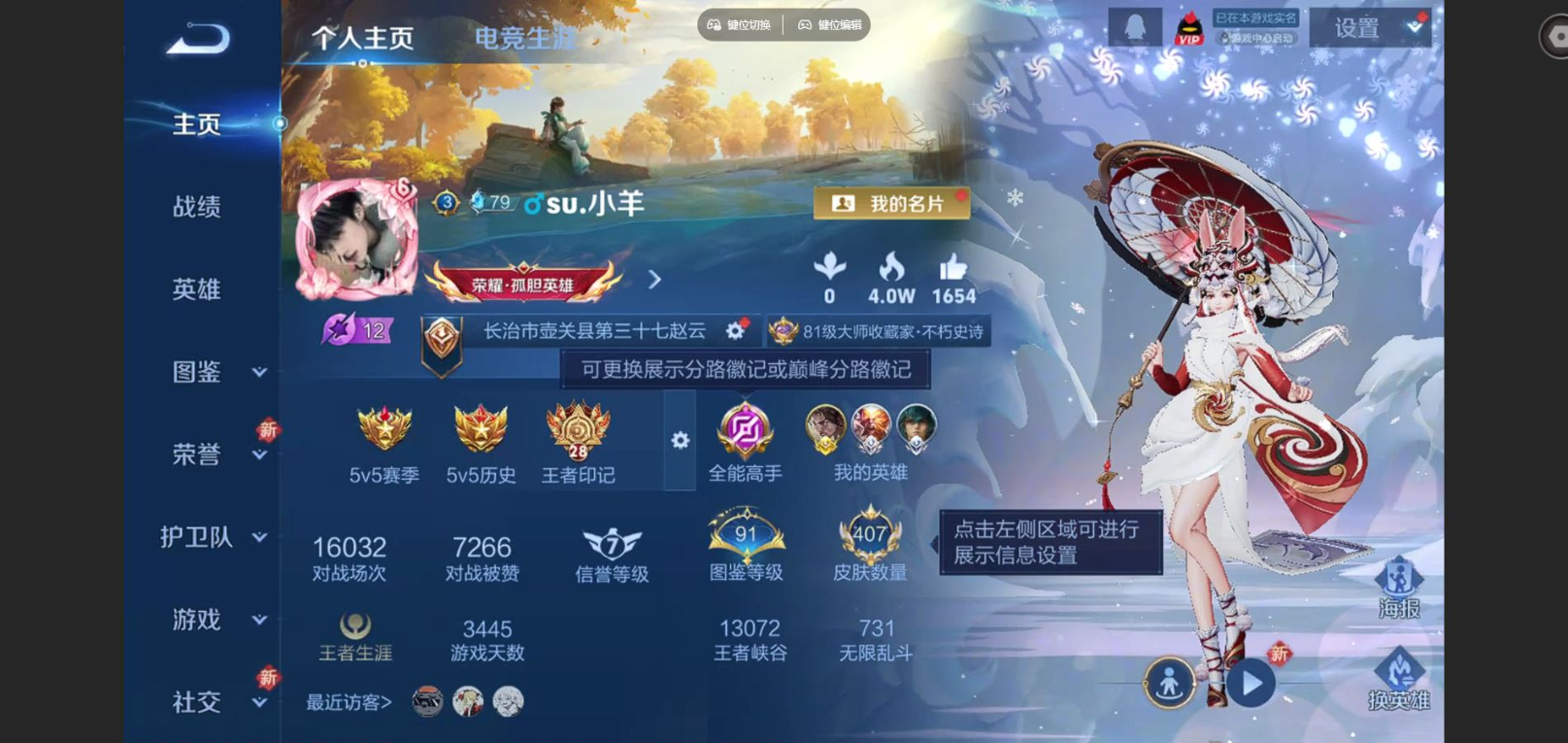 WZCMW4155139王者荣耀账号详情图3