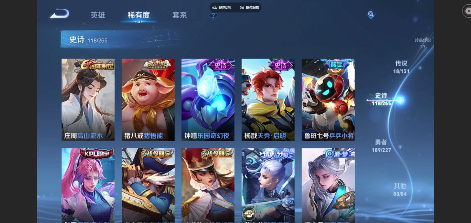 WZCMW4155139王者荣耀账号详情图13