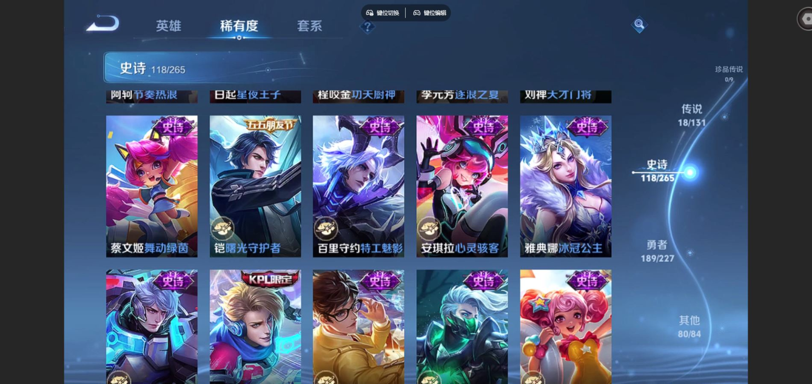 WZCMW4155139王者荣耀账号详情图17