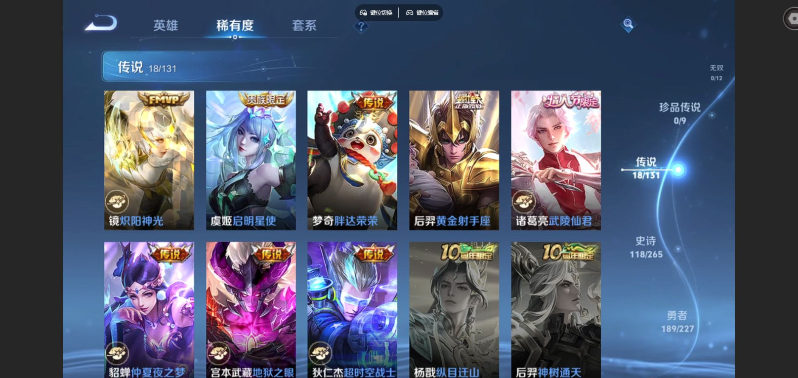 WZCMW4155139王者荣耀账号详情图8