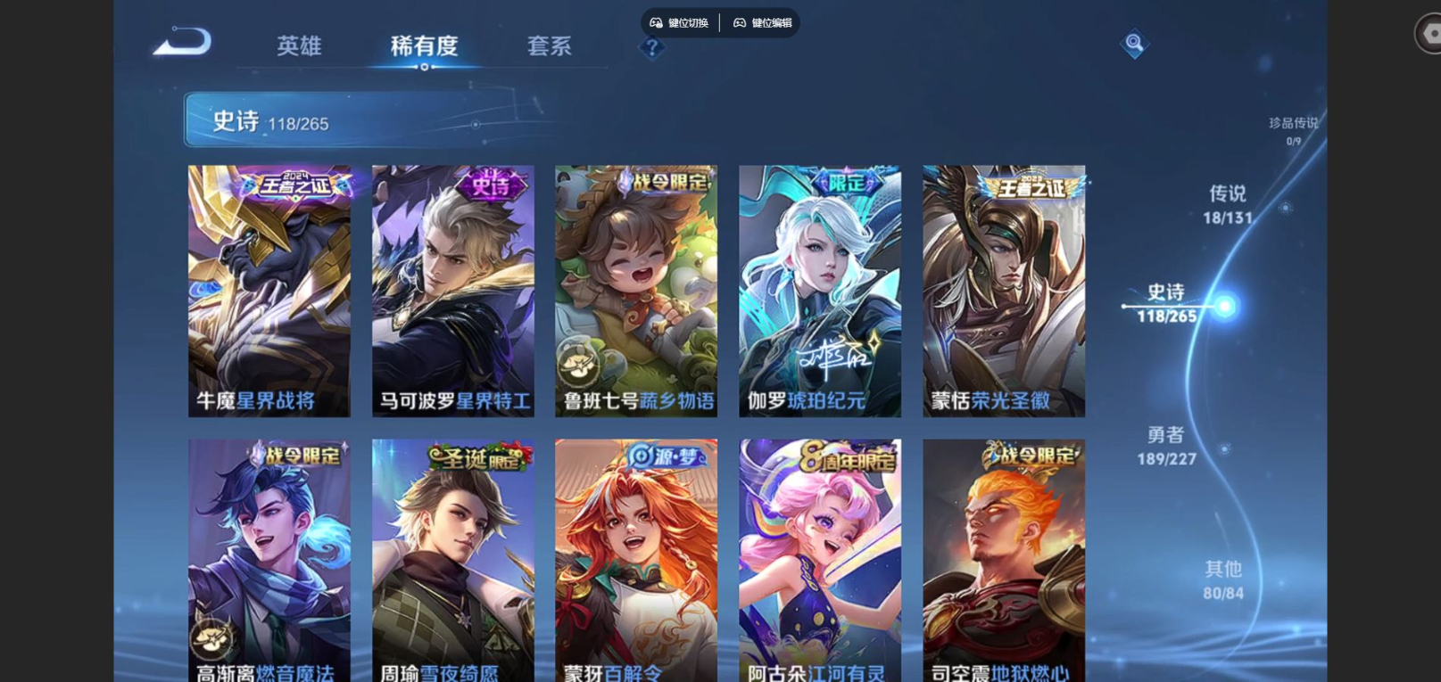 WZCMW4155139王者荣耀账号详情图10