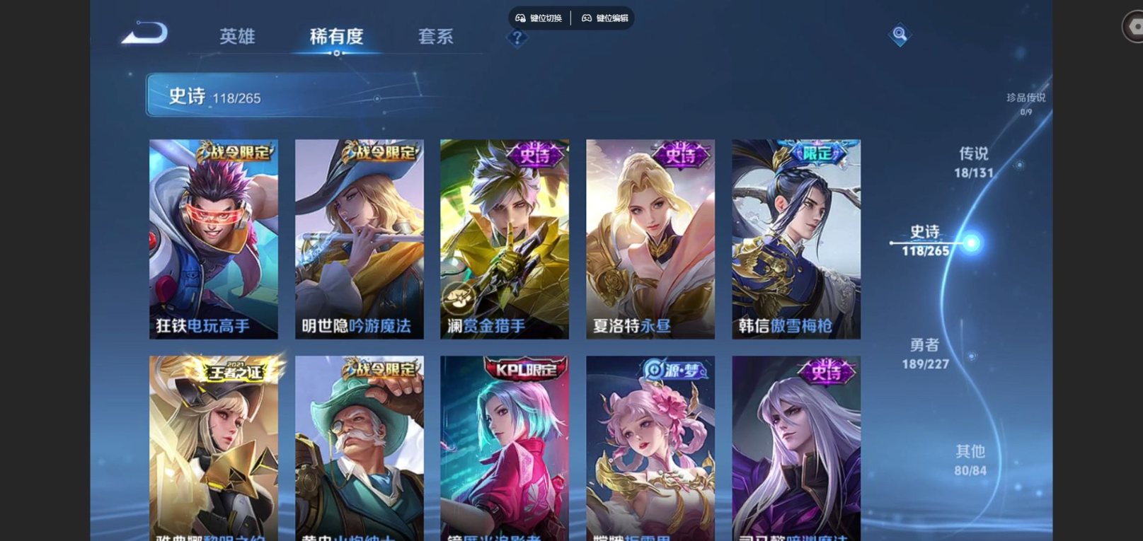 WZCMW4155139王者荣耀账号详情图12