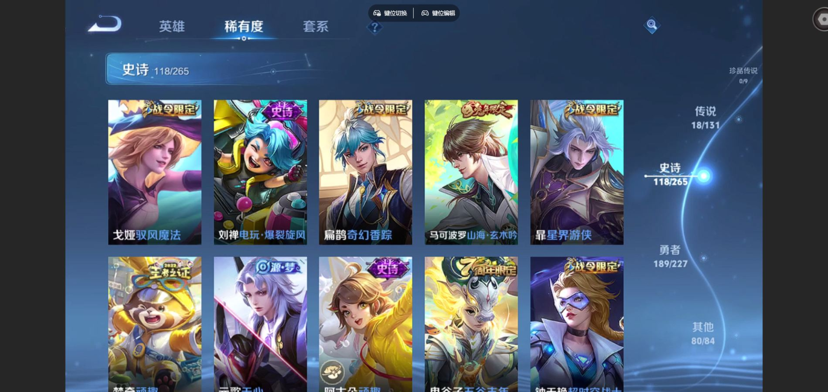 WZCMW4155139王者荣耀账号详情图11