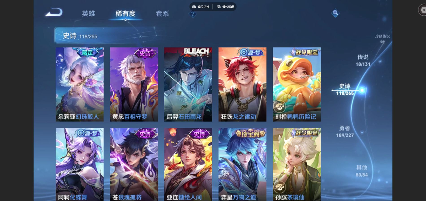 WZCMW4155139王者荣耀账号详情图9