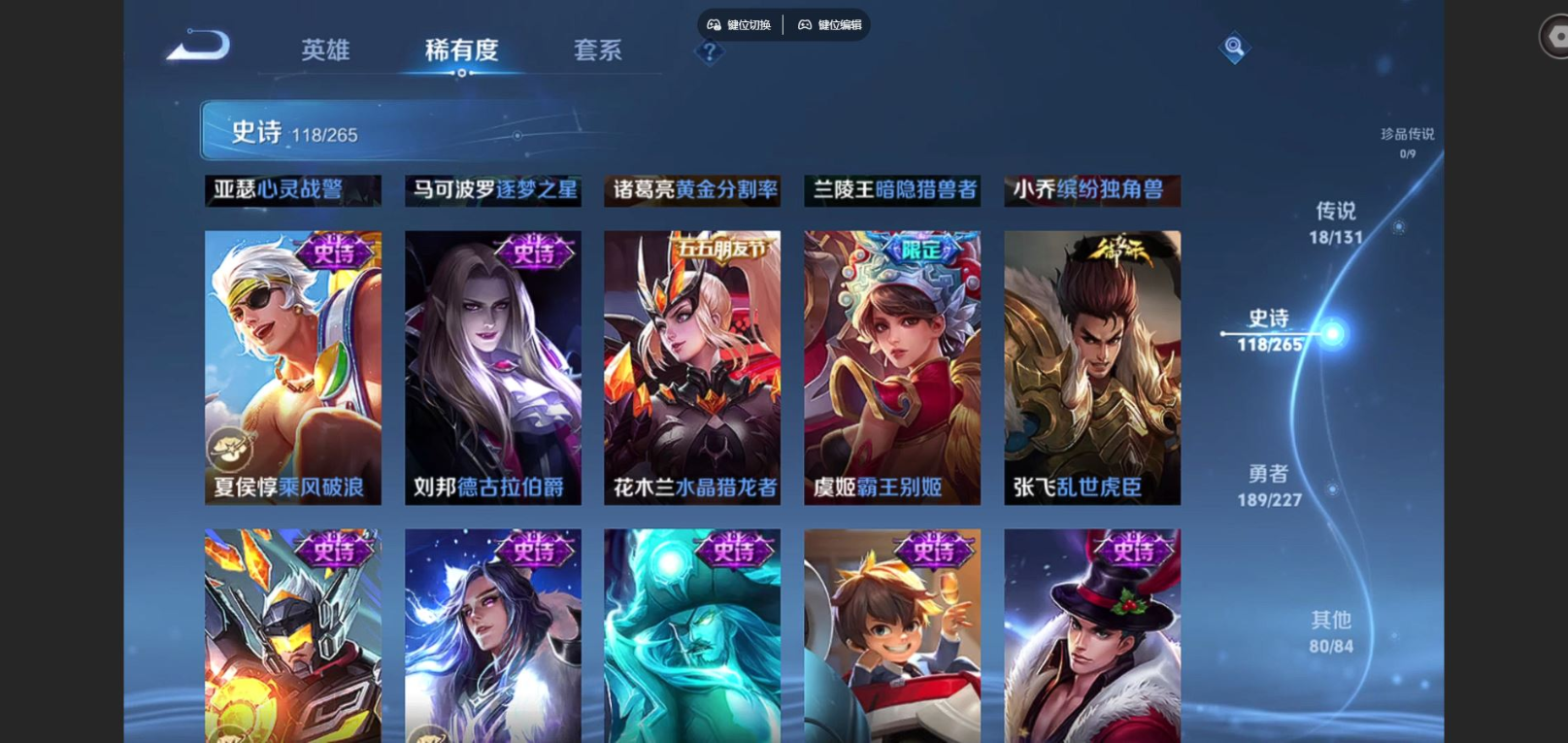 WZCMW4155139王者荣耀账号详情图18