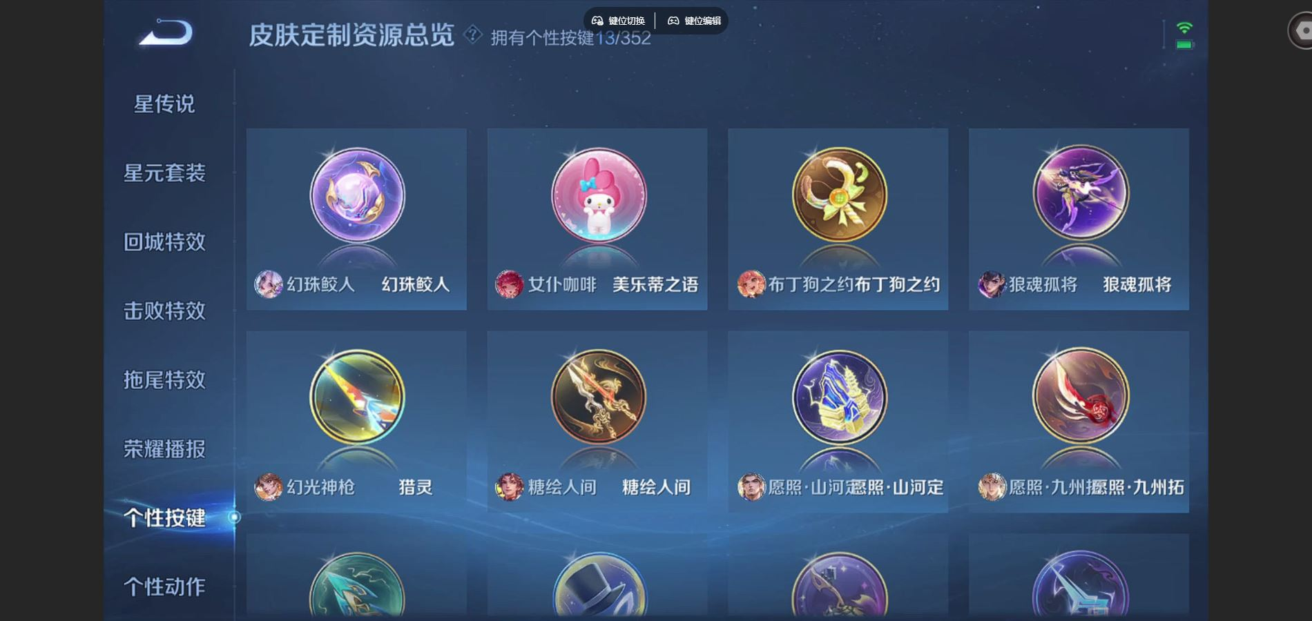 WZCMW4155139王者荣耀账号详情图23