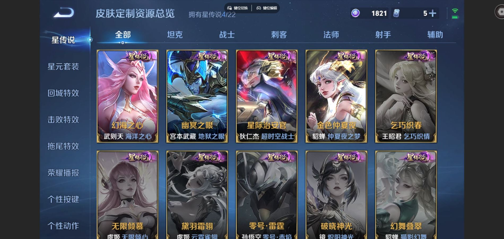 WZCMW4155139王者荣耀账号详情图24