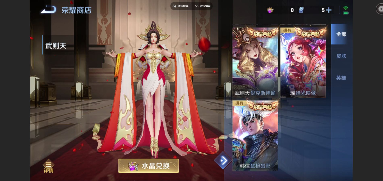 WZCMW4155139王者荣耀账号详情图26