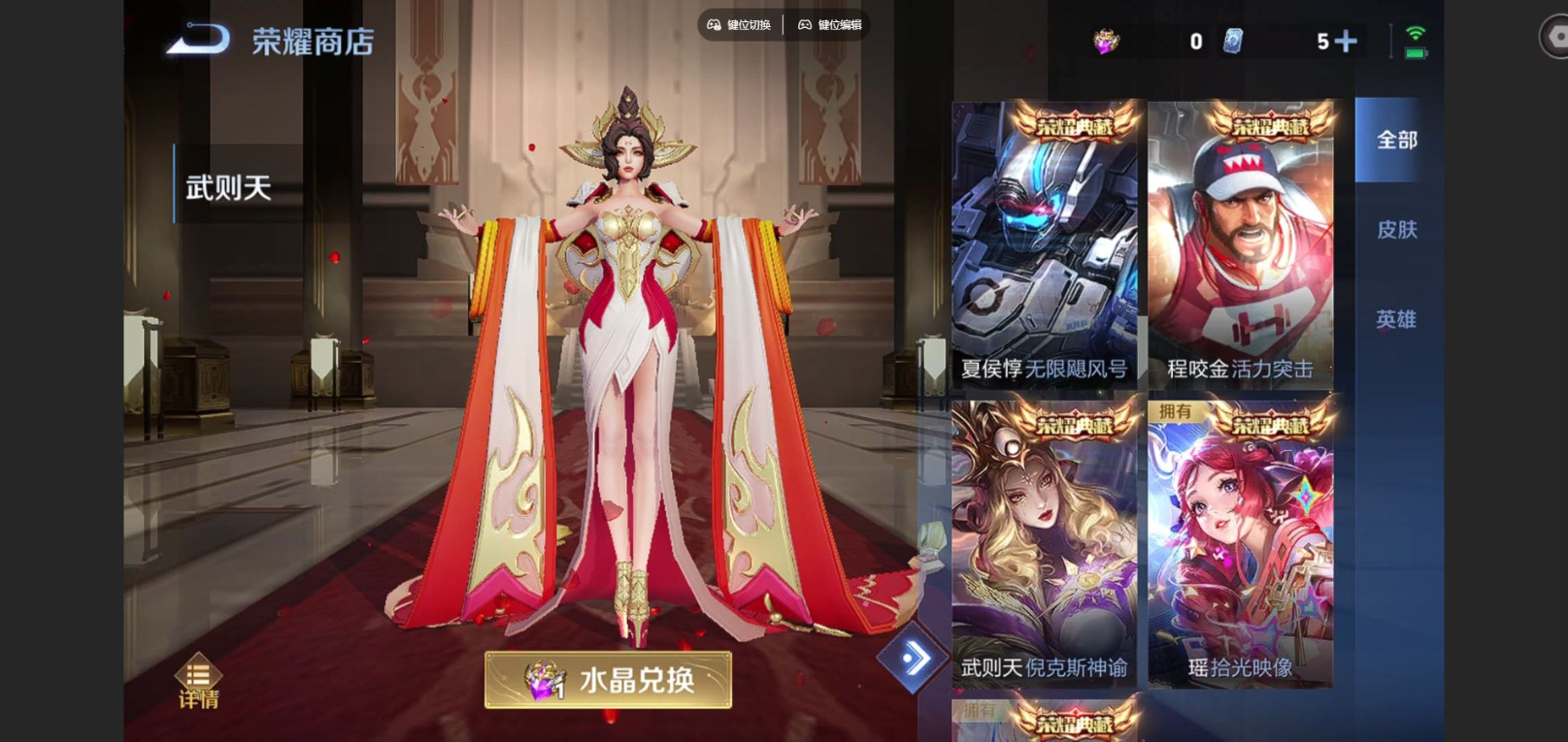 WZCMW4155139王者荣耀账号详情图25