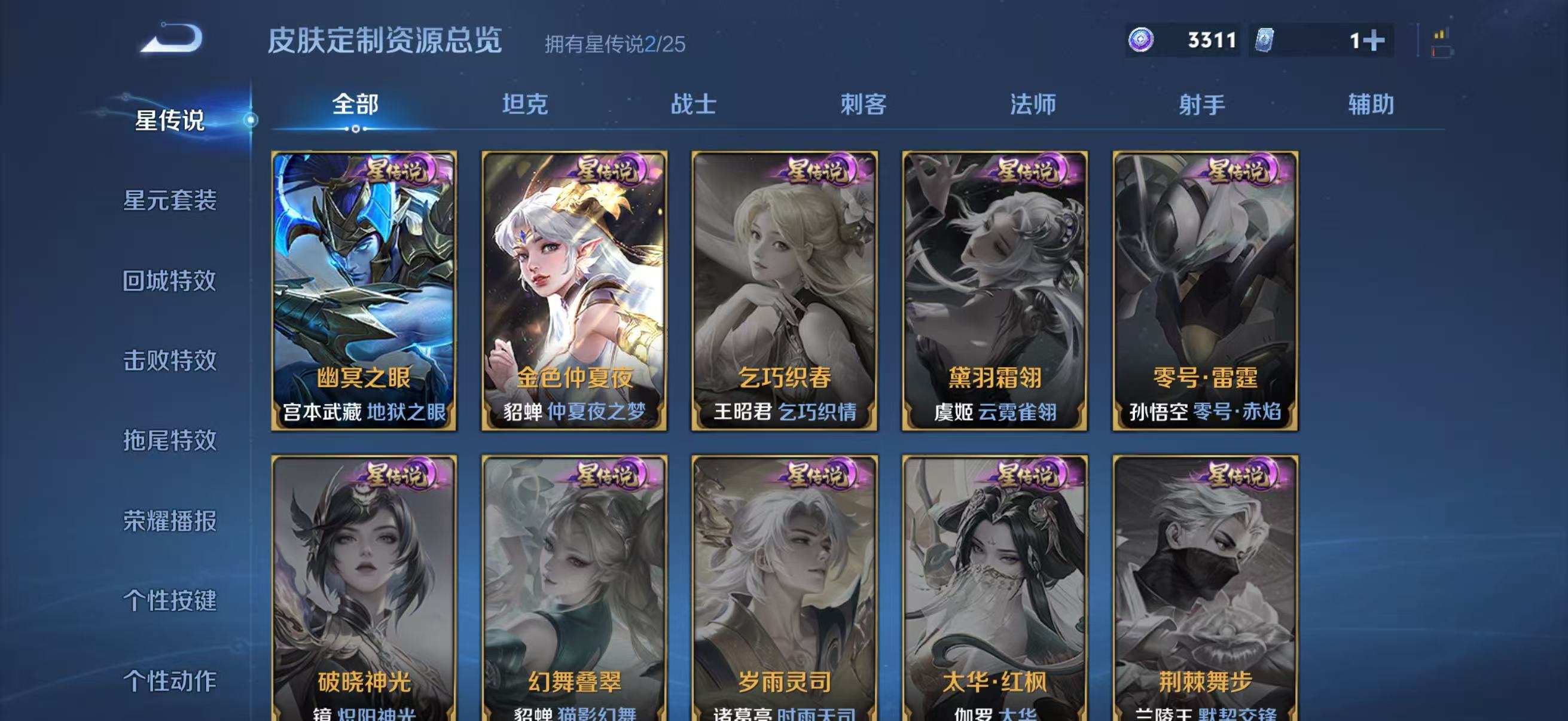 WZCMW4154799王者荣耀账号详情图8 WZCMW4154799王者荣耀账号详情图8