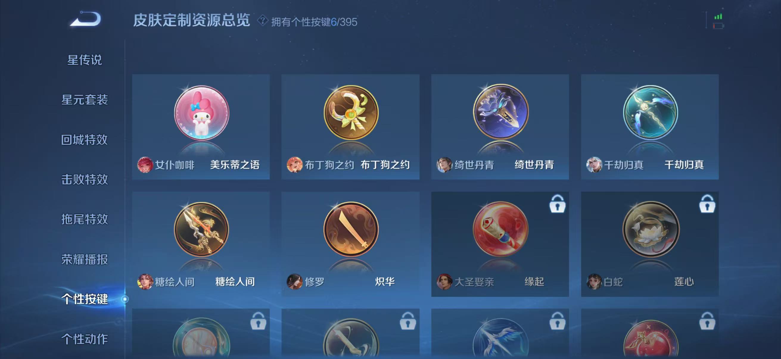 WZCMW4154799王者荣耀账号详情图9 WZCMW4154799王者荣耀账号详情图9