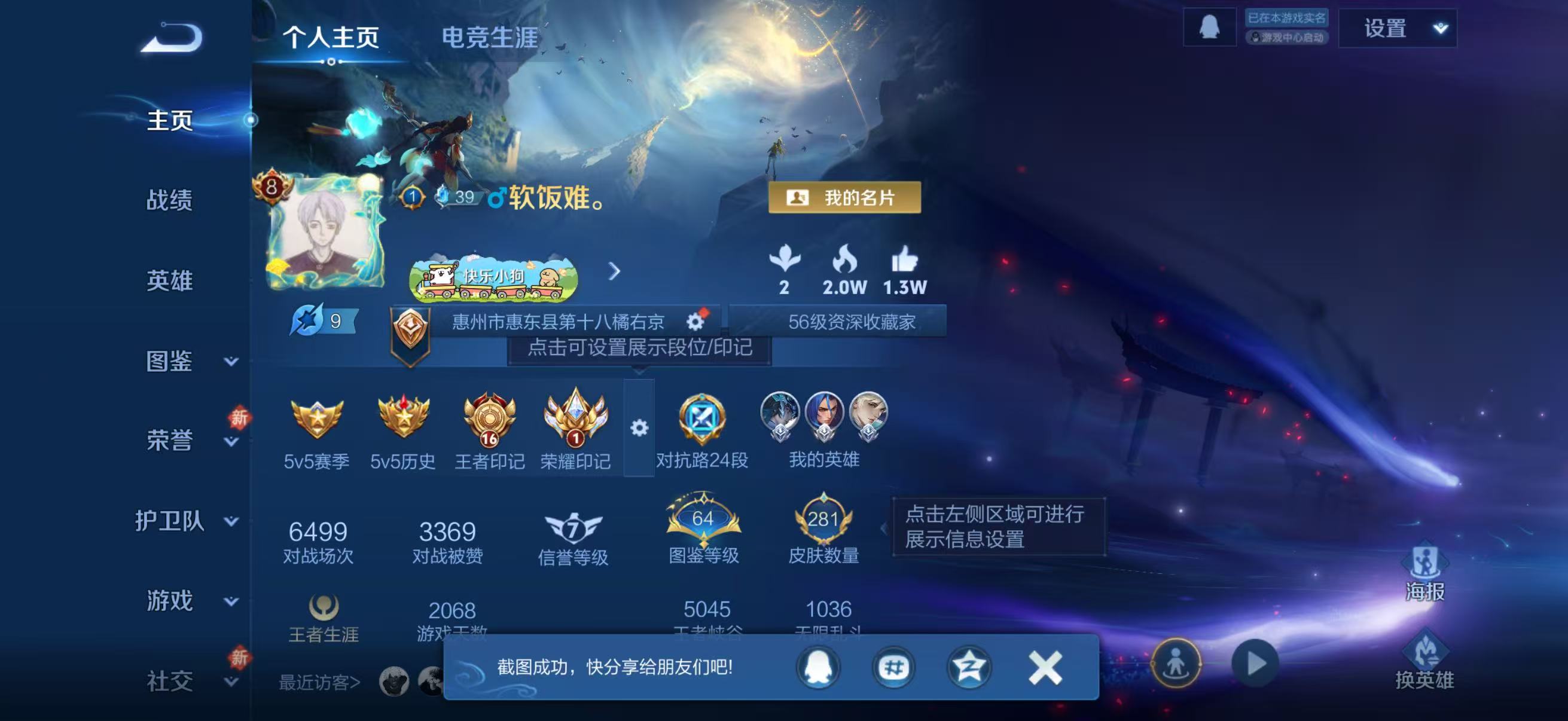 WZCMW4154799王者荣耀账号详情图2 WZCMW4154799王者荣耀账号详情图2