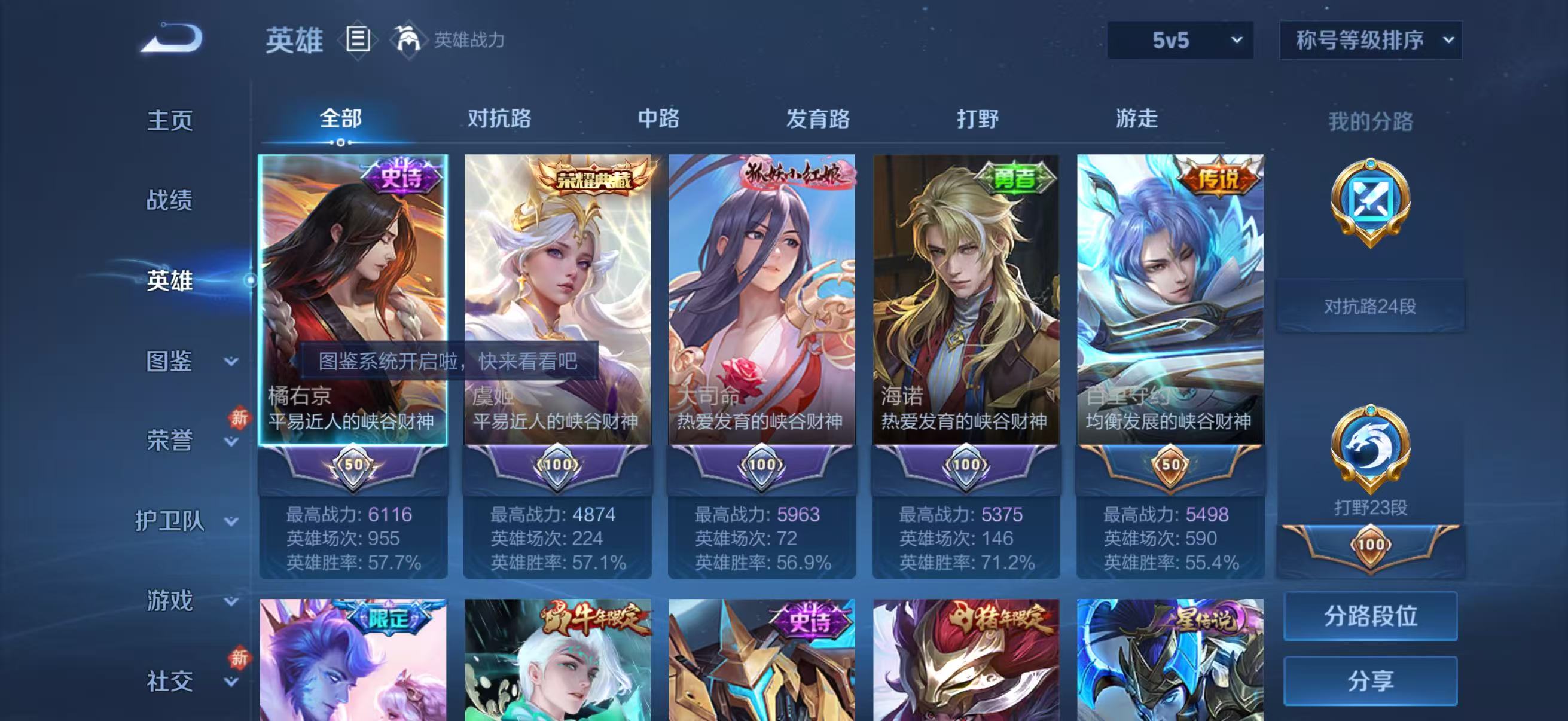 WZCMW4154799王者荣耀账号详情图4 WZCMW4154799王者荣耀账号详情图4