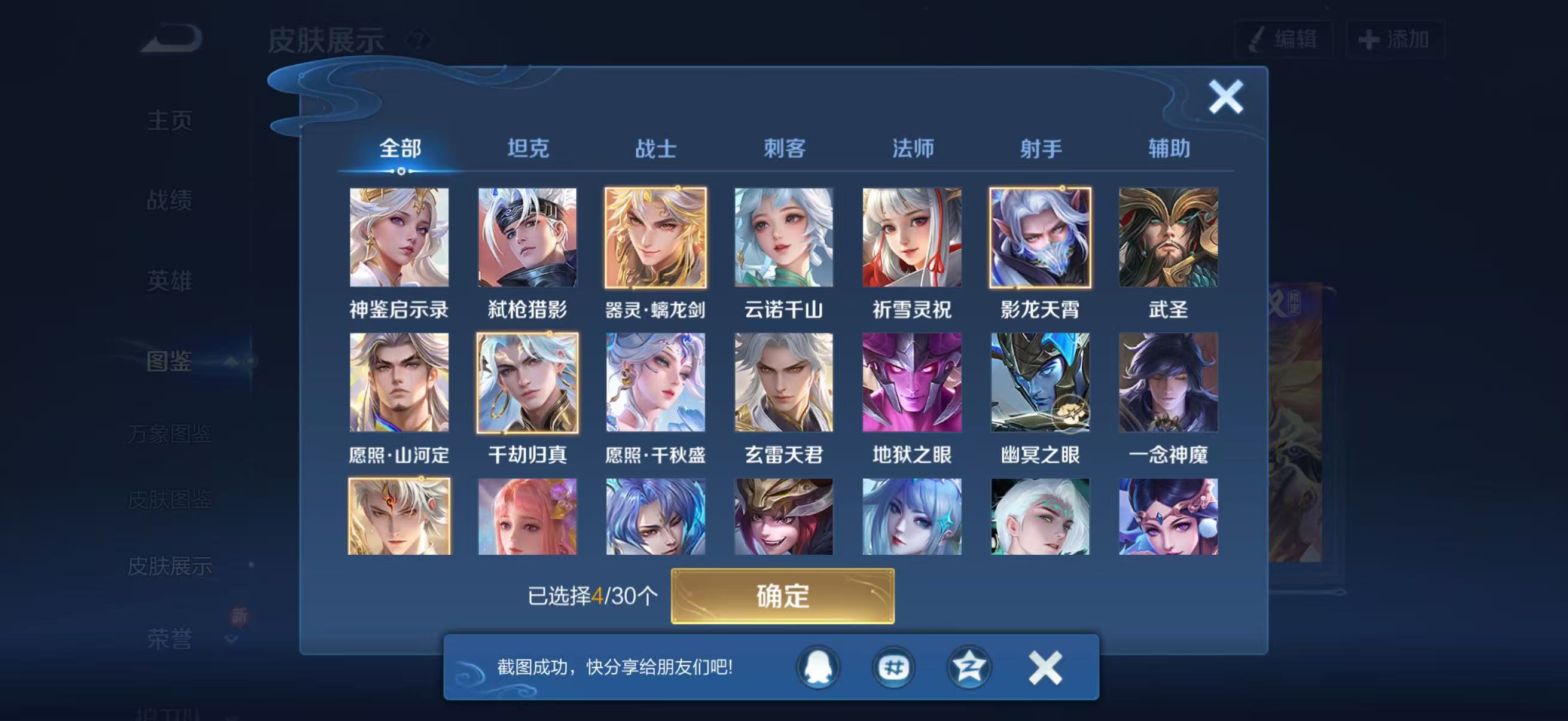 WZCMW4154799王者荣耀账号详情图6 WZCMW4154799王者荣耀账号详情图6