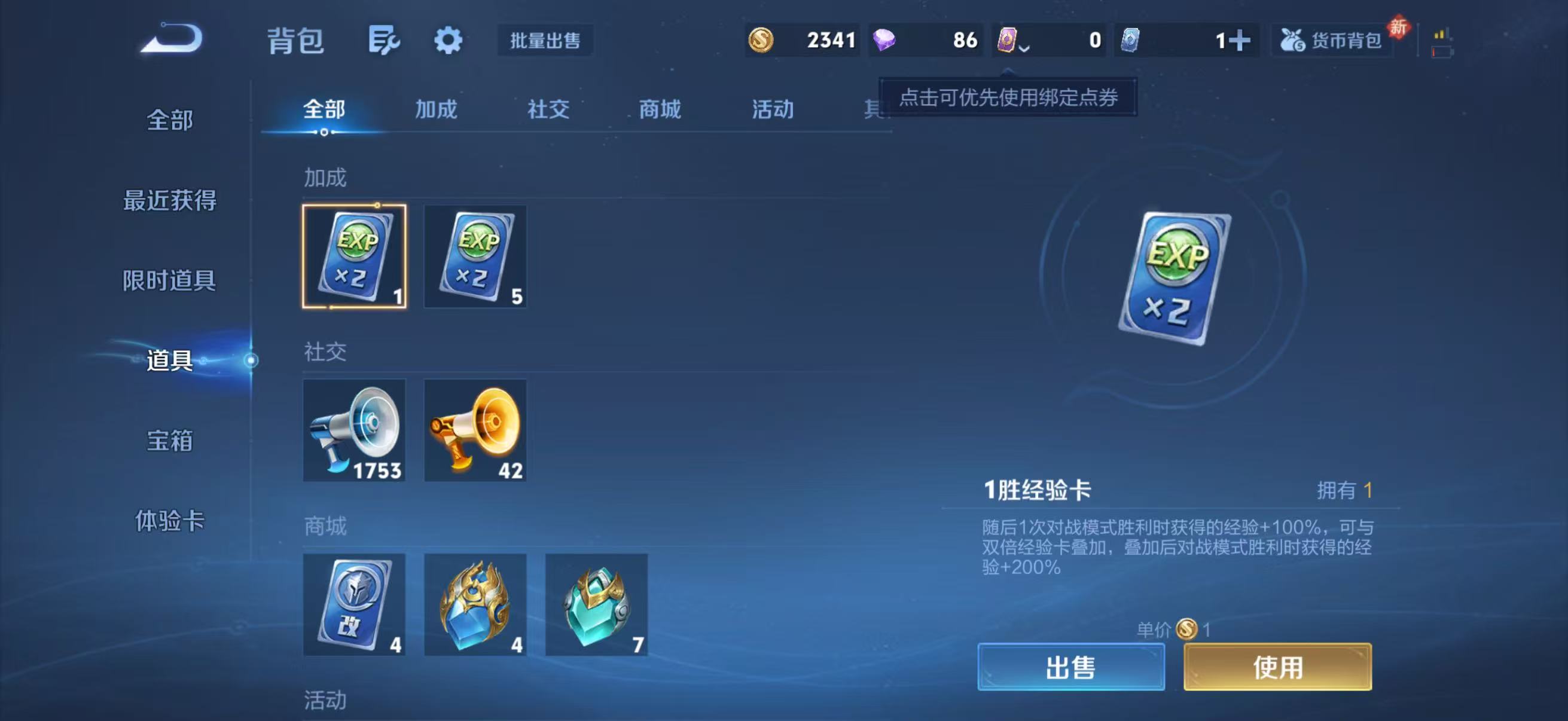 WZCMW4154799王者荣耀账号详情图7 WZCMW4154799王者荣耀账号详情图7