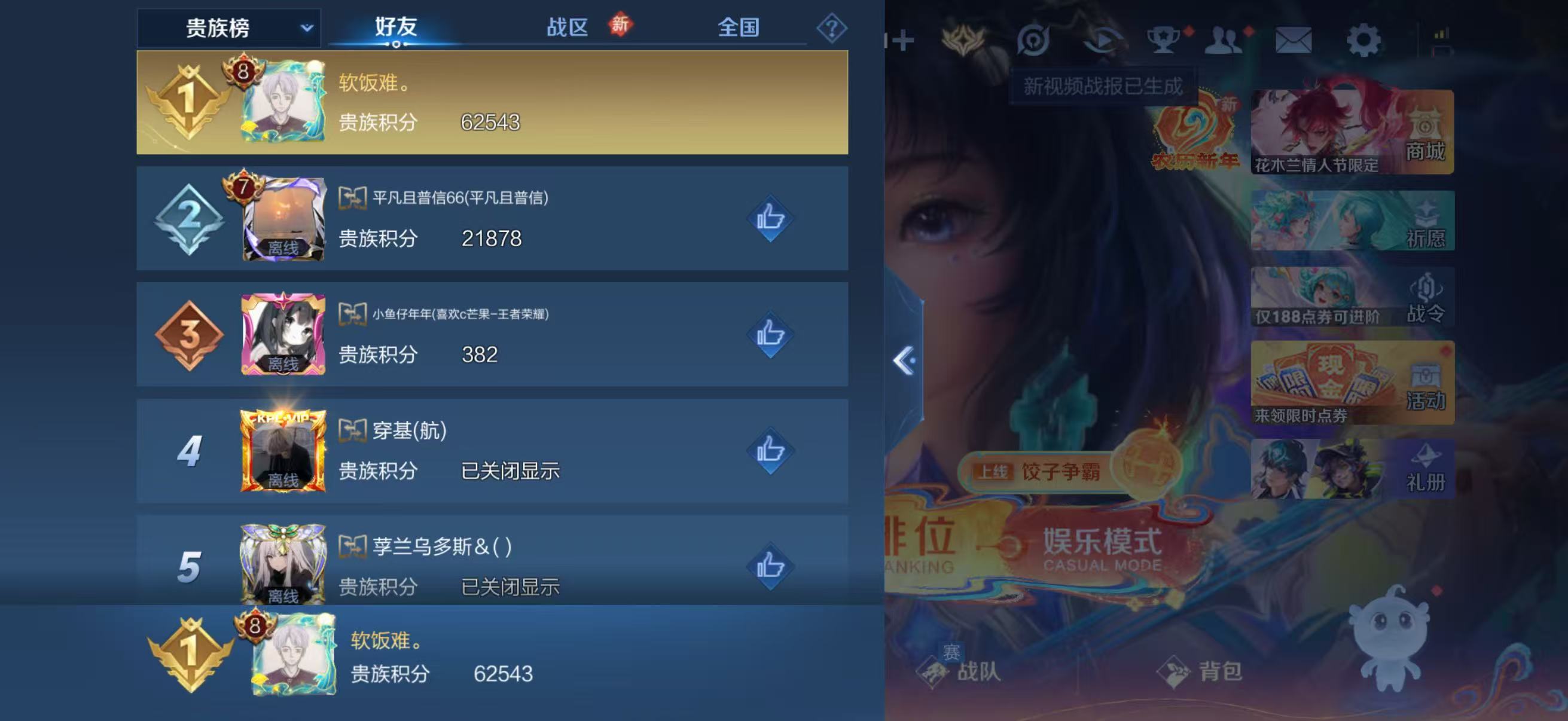 WZCMW4154799王者荣耀账号详情图11 WZCMW4154799王者荣耀账号详情图11