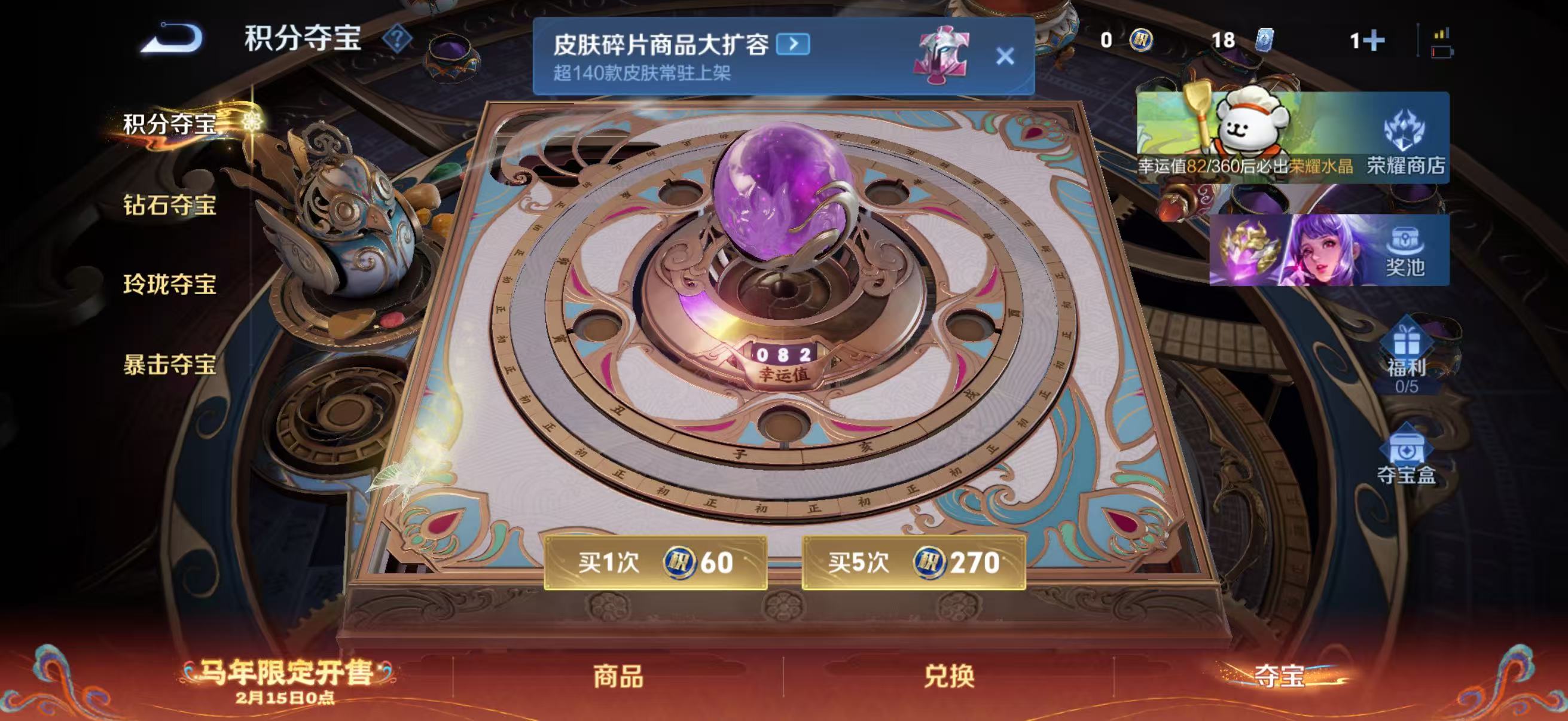 WZCMW4154799王者荣耀账号详情图12 WZCMW4154799王者荣耀账号详情图12