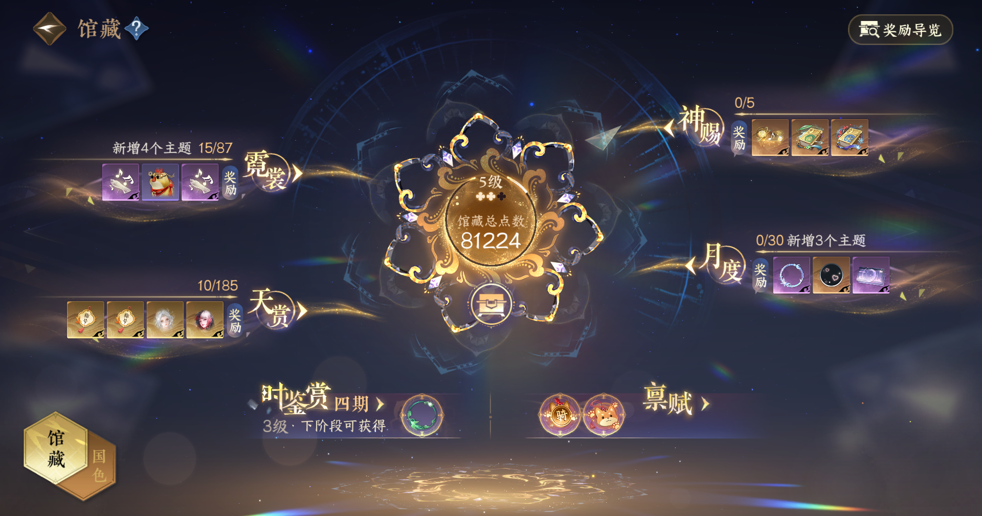 NSHWLHS42634逆水寒手游账号详情图2