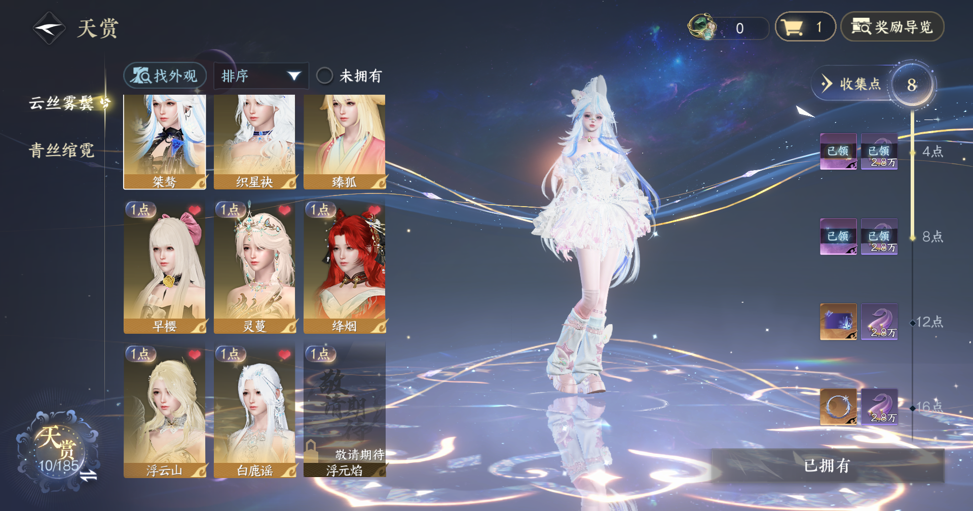 NSHWLHS42634逆水寒手游账号详情图3