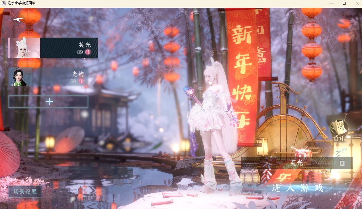 NSHWLHS42634逆水寒手游账号详情图6