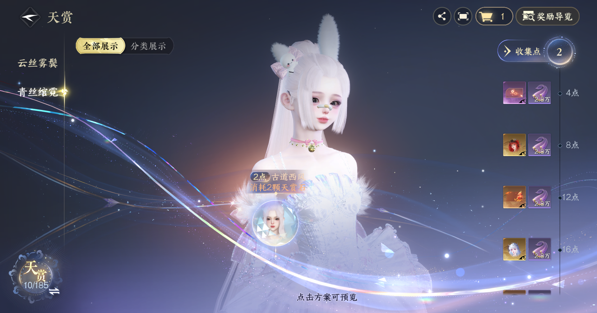 NSHWLHS42634逆水寒手游账号详情图8