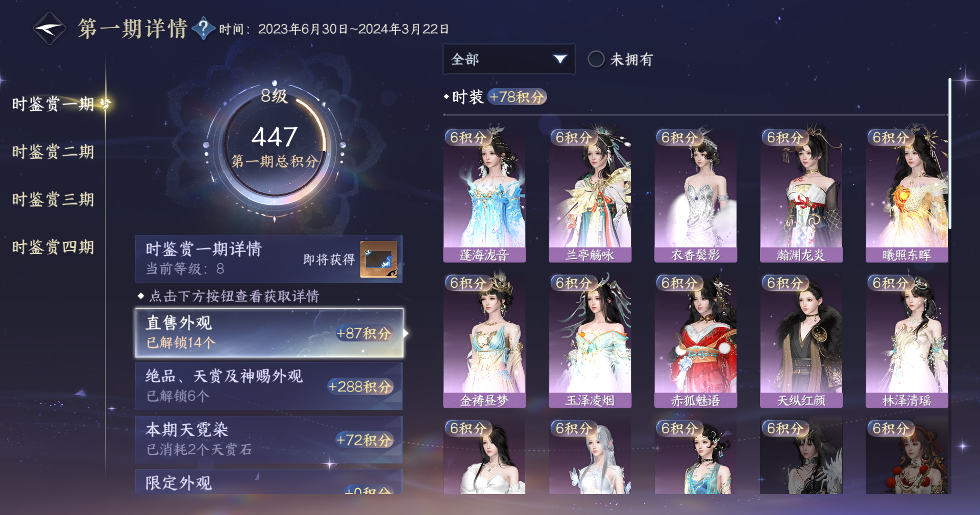 NSHWLHS42634逆水寒手游账号详情图11