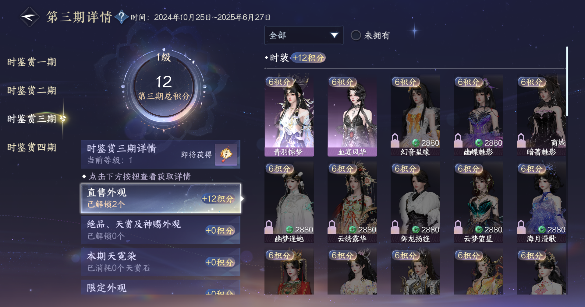 NSHWLHS42634逆水寒手游账号详情图12